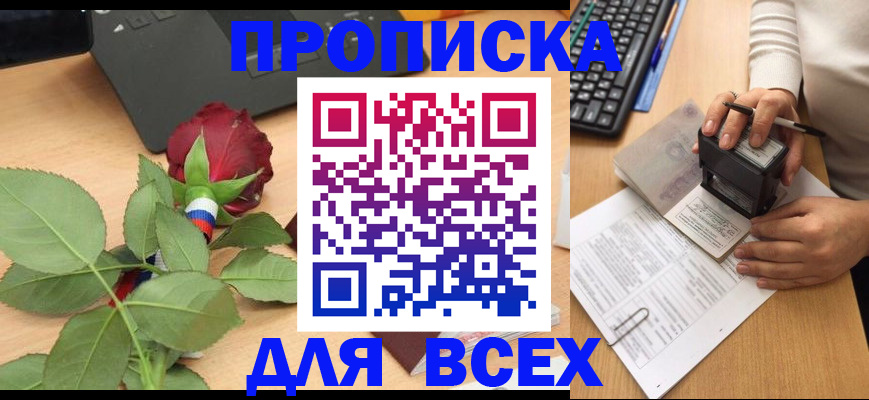 прописка для военкомата в Урени